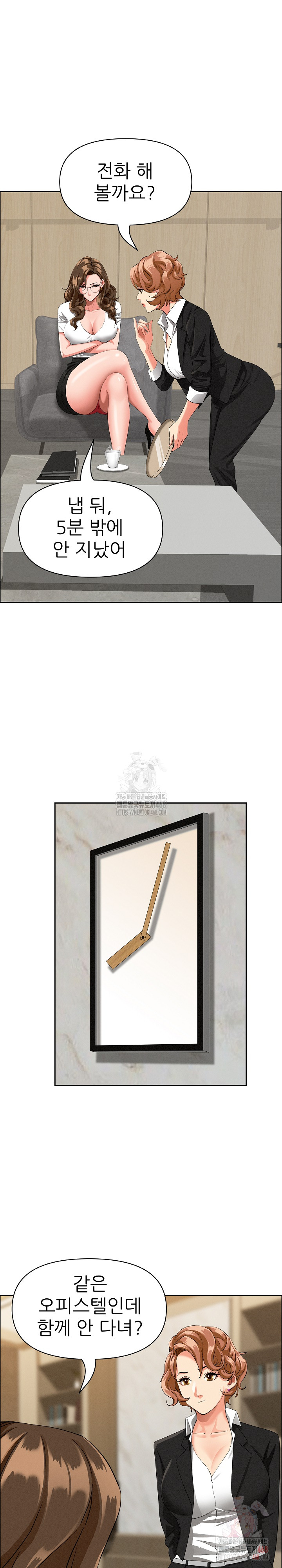 Milf Guard Raw - Chapter 37 Page 5