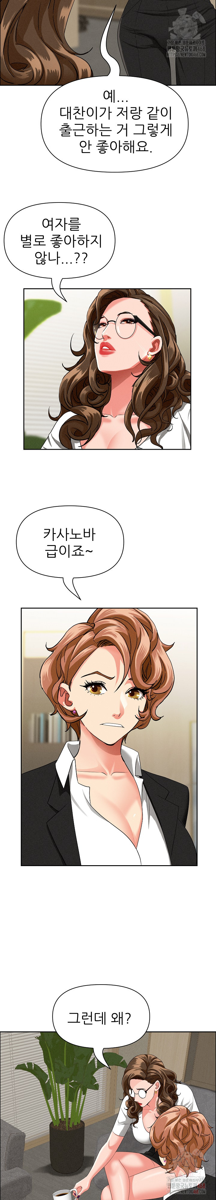 Milf Guard Raw - Chapter 37 Page 6