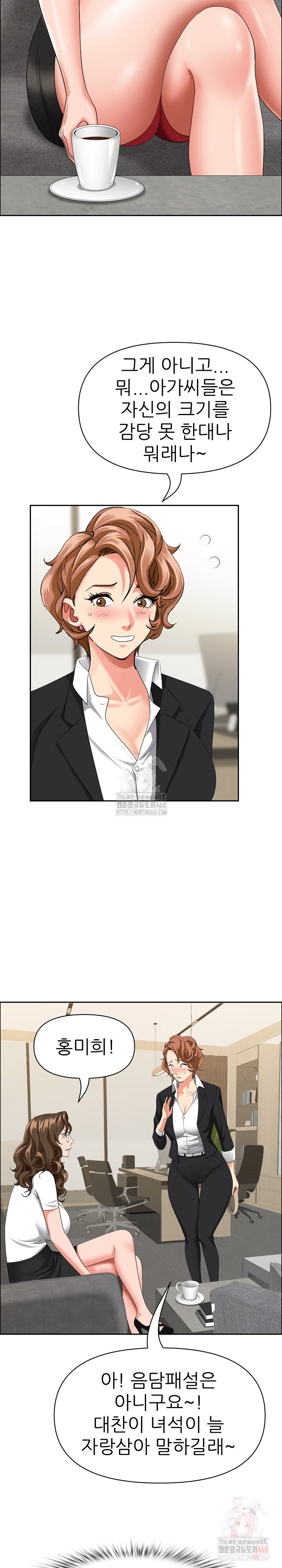 Milf Guard Raw - Chapter 37 Page 9