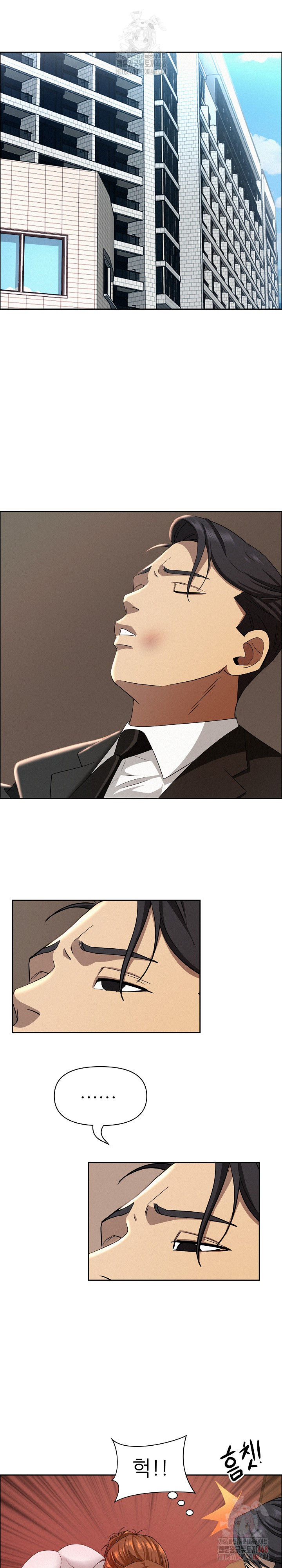 Milf Guard Raw - Chapter 38 Page 10