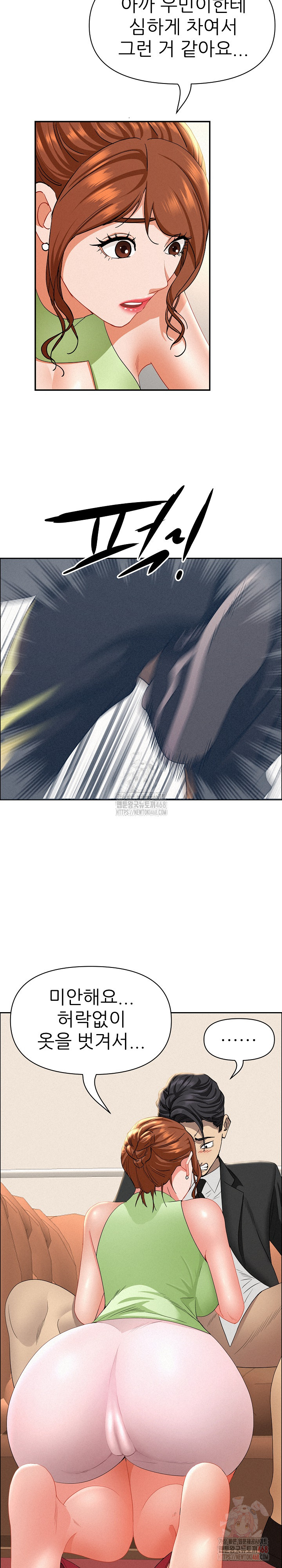 Milf Guard Raw - Chapter 38 Page 13