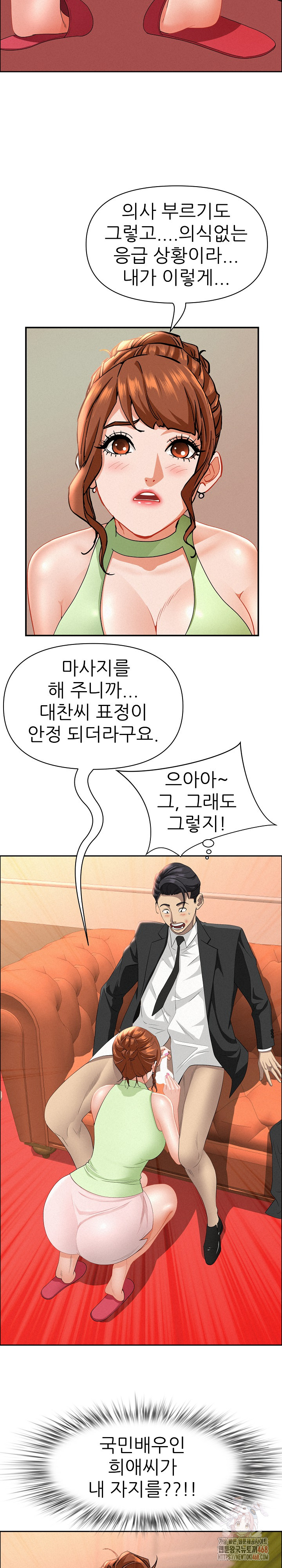 Milf Guard Raw - Chapter 38 Page 14