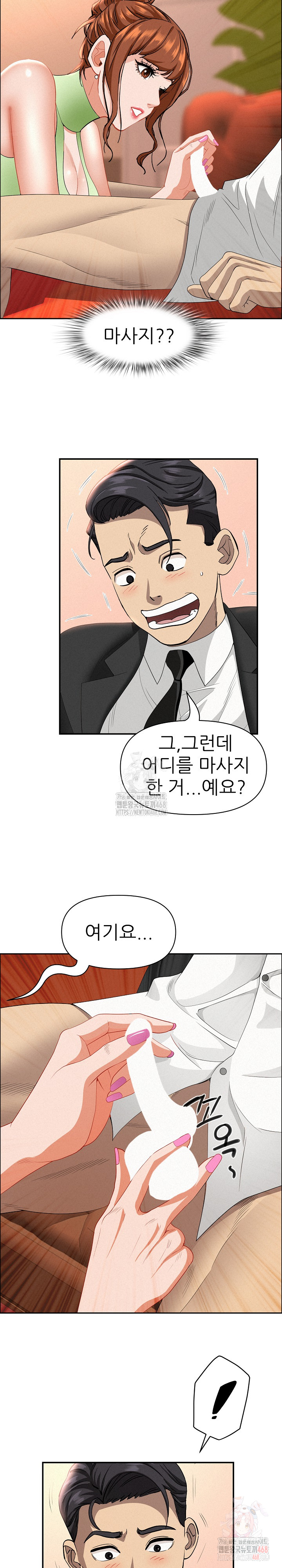 Milf Guard Raw - Chapter 38 Page 15