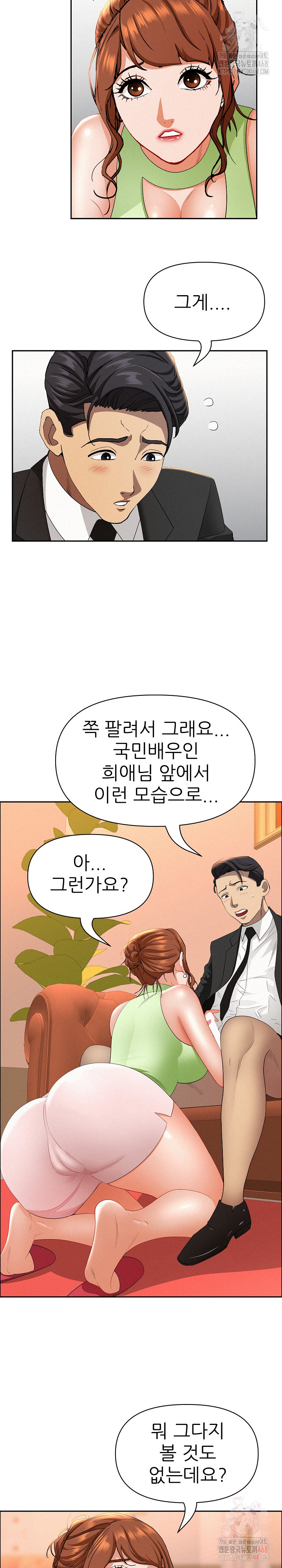 Milf Guard Raw - Chapter 38 Page 19