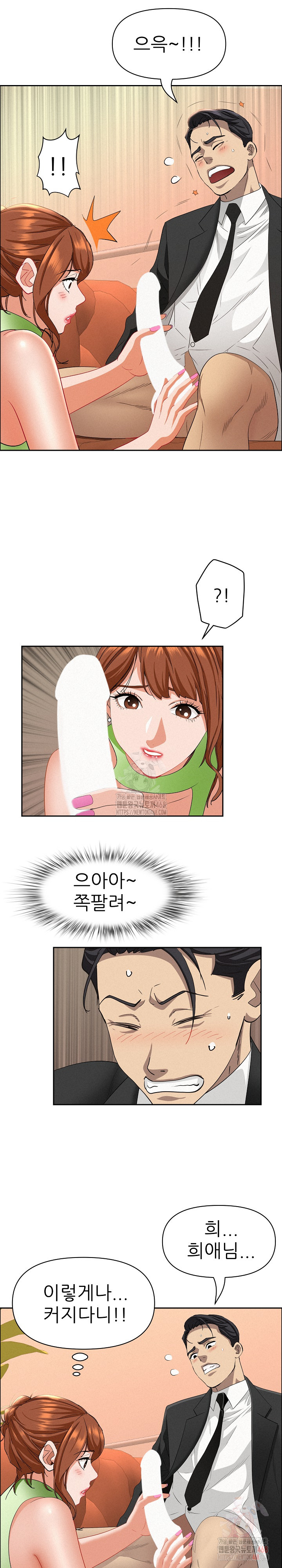 Milf Guard Raw - Chapter 38 Page 22