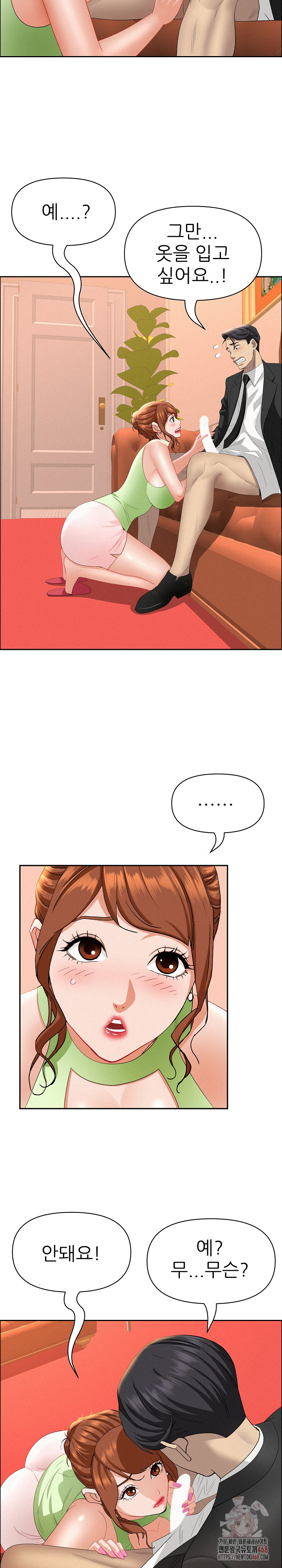 Milf Guard Raw - Chapter 38 Page 23