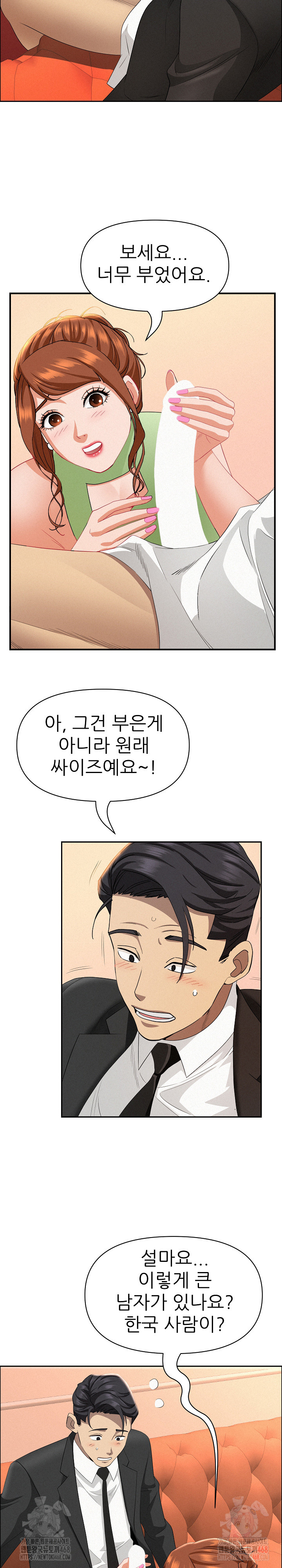 Milf Guard Raw - Chapter 38 Page 24