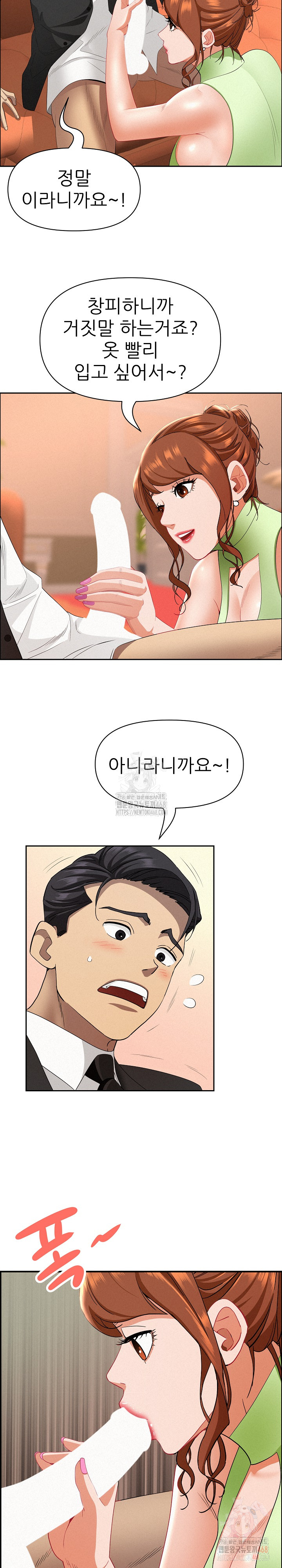 Milf Guard Raw - Chapter 38 Page 25