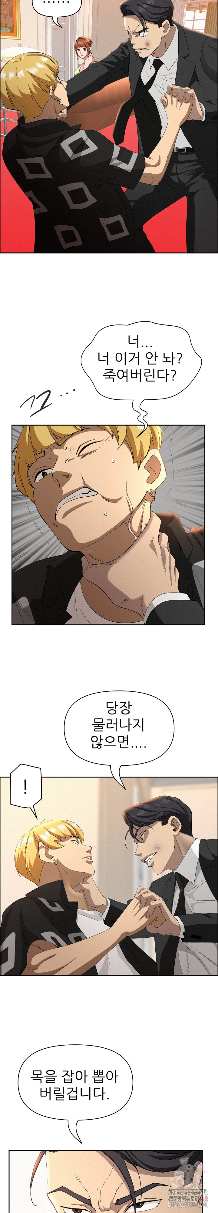 Milf Guard Raw - Chapter 38 Page 4