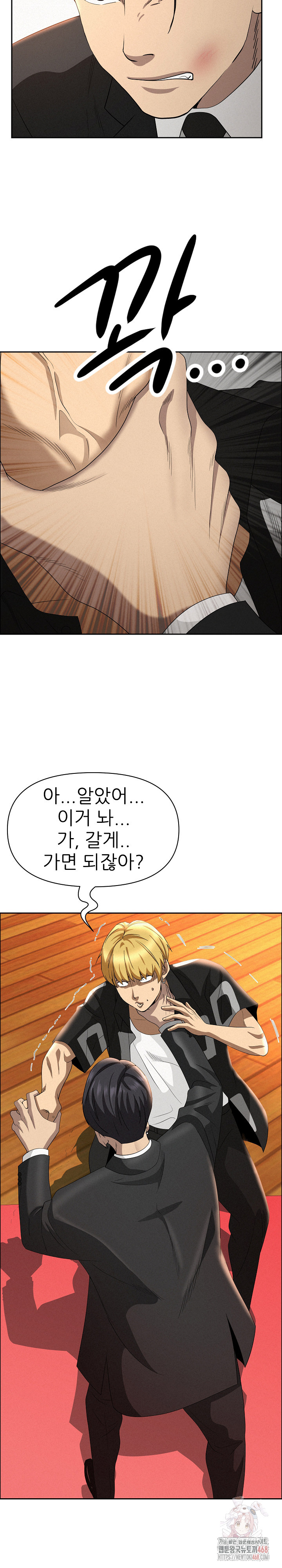 Milf Guard Raw - Chapter 38 Page 5