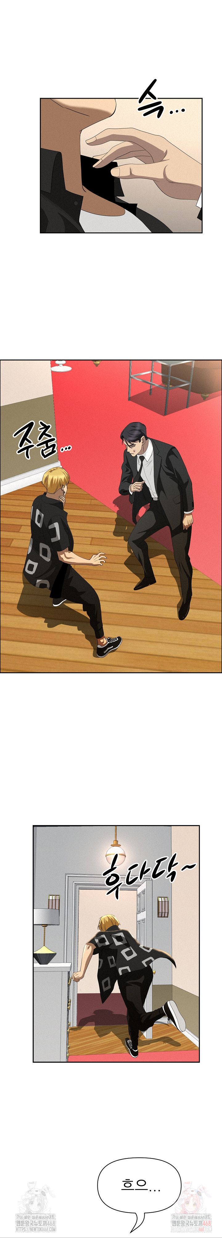 Milf Guard Raw - Chapter 38 Page 6