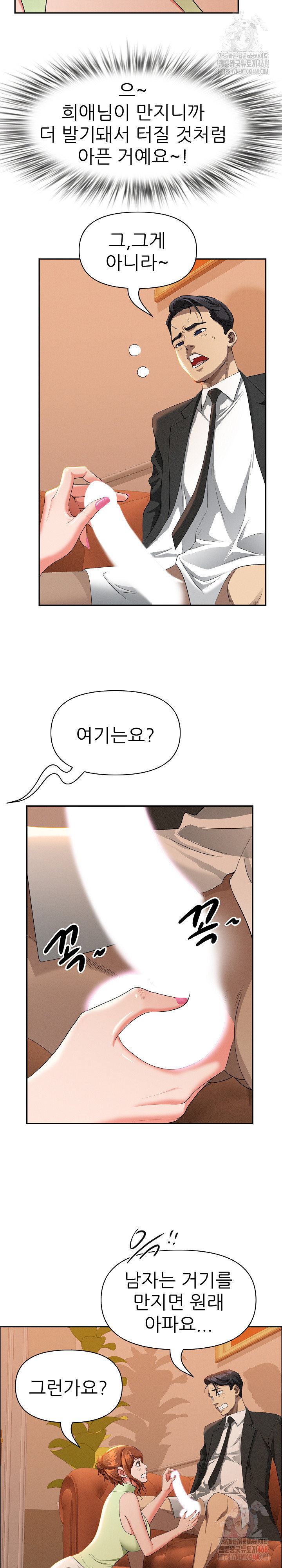 Milf Guard Raw - Chapter 39 Page 10