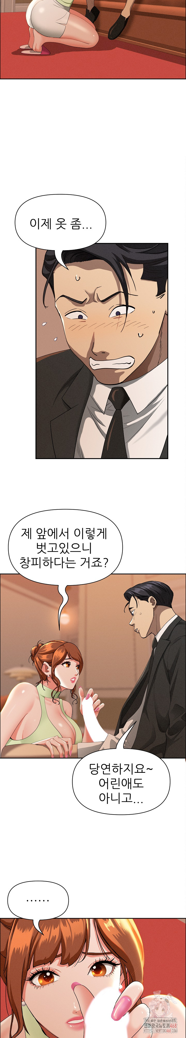 Milf Guard Raw - Chapter 39 Page 11