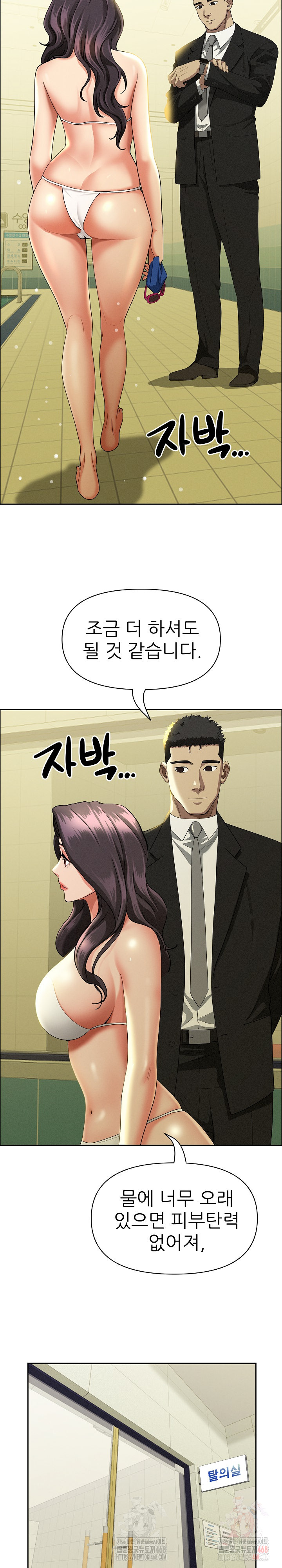 Milf Guard Raw - Chapter 39 Page 19