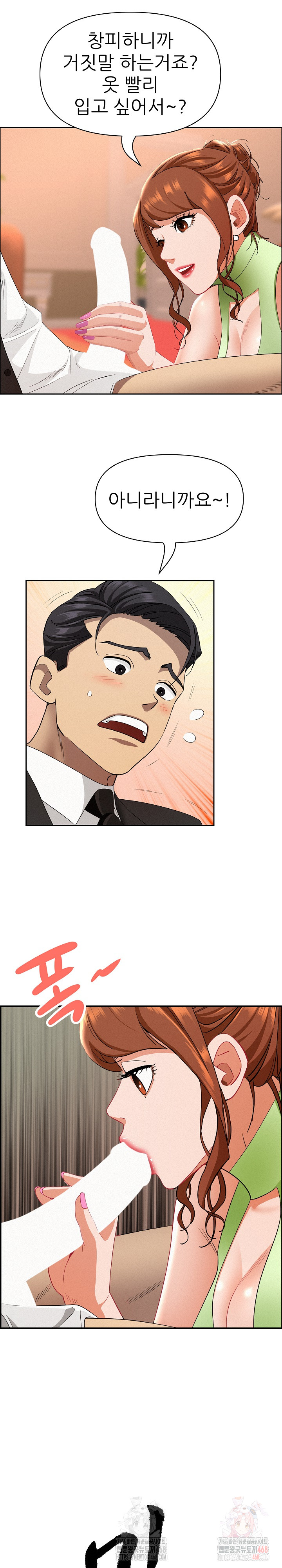 Milf Guard Raw - Chapter 39 Page 2