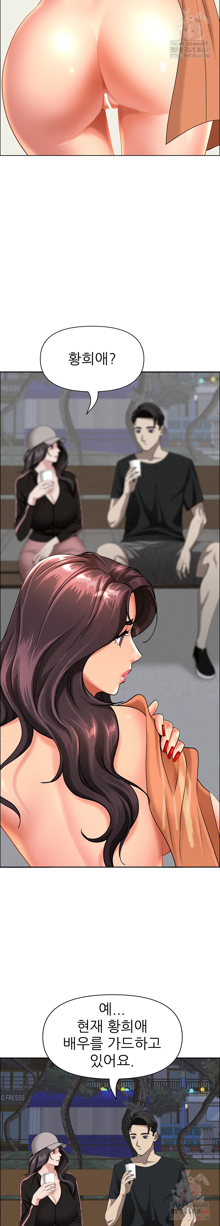 Milf Guard Raw - Chapter 39 Page 21