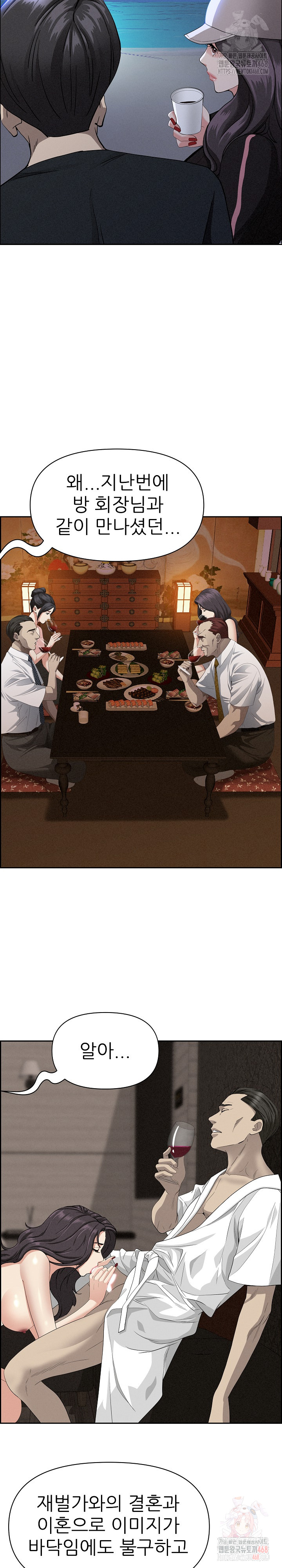 Milf Guard Raw - Chapter 39 Page 25