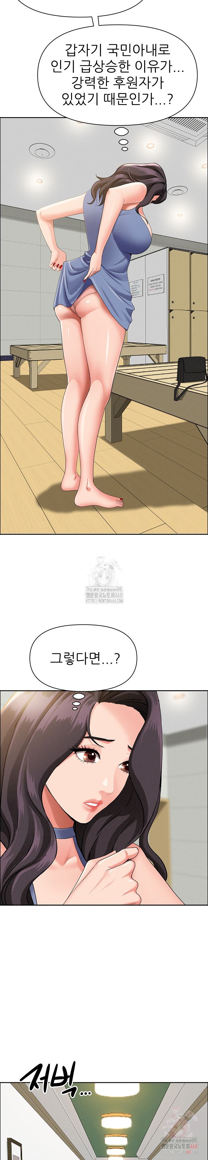 Milf Guard Raw - Chapter 39 Page 26