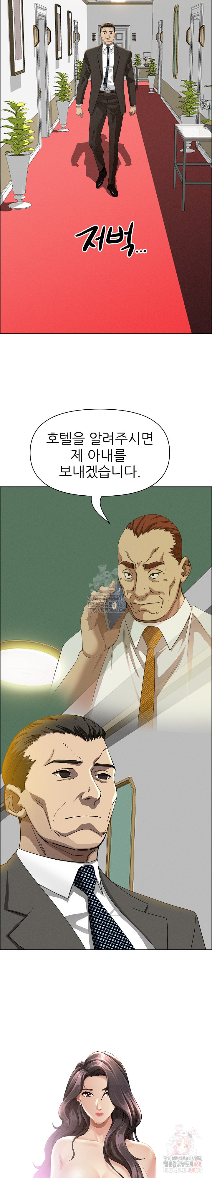 Milf Guard Raw - Chapter 39 Page 27