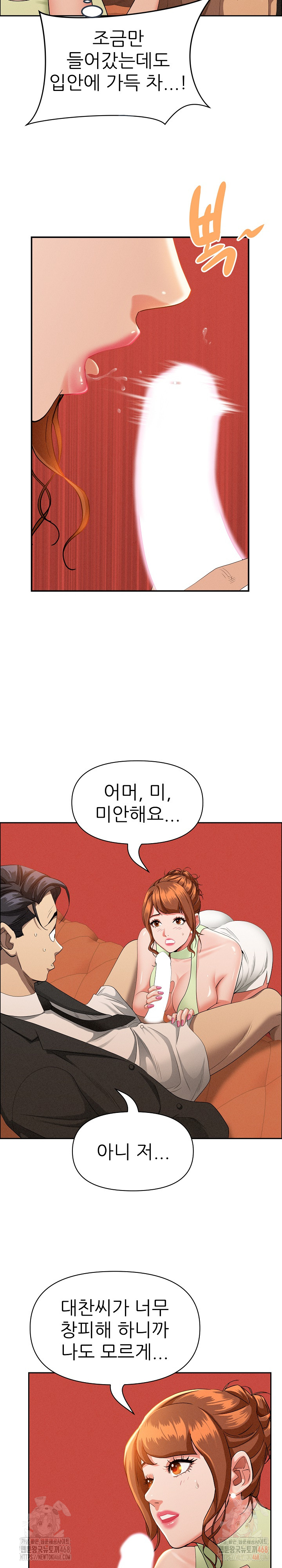 Milf Guard Raw - Chapter 39 Page 5