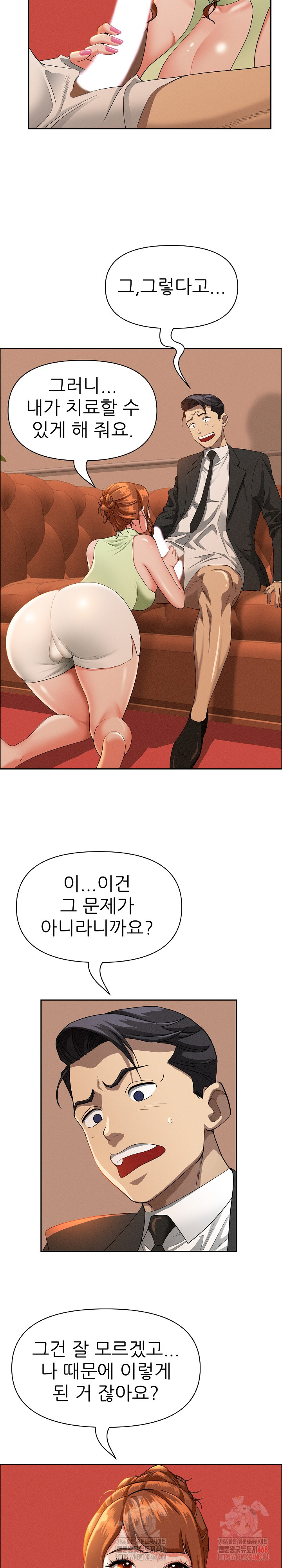 Milf Guard Raw - Chapter 39 Page 6