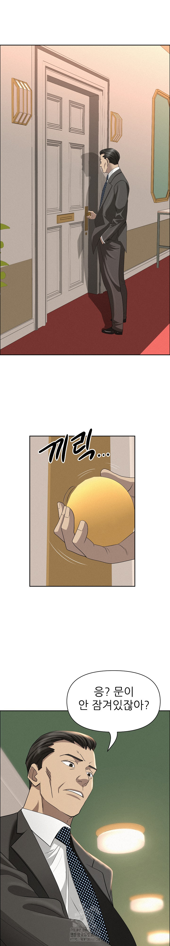 Milf Guard Raw - Chapter 40 Page 10