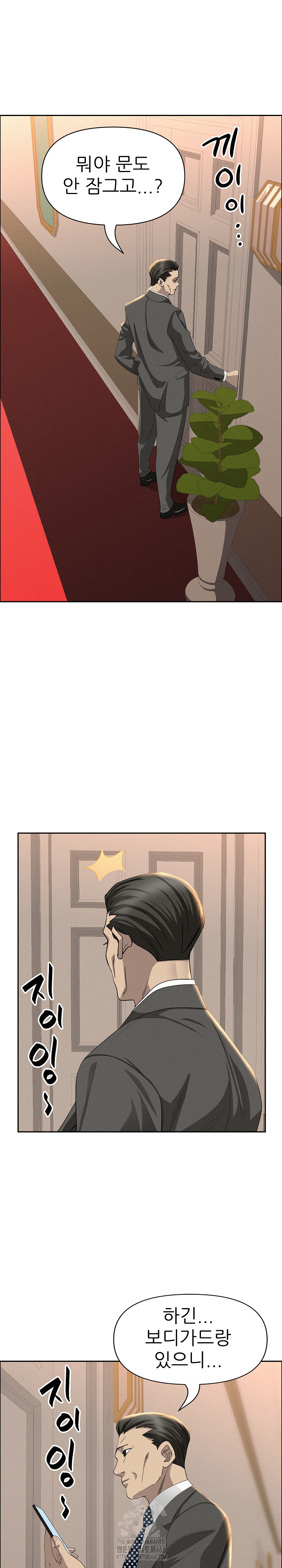 Milf Guard Raw - Chapter 40 Page 13