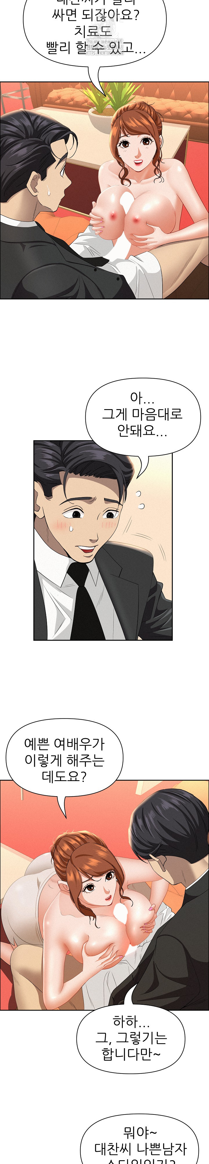 Milf Guard Raw - Chapter 40 Page 18