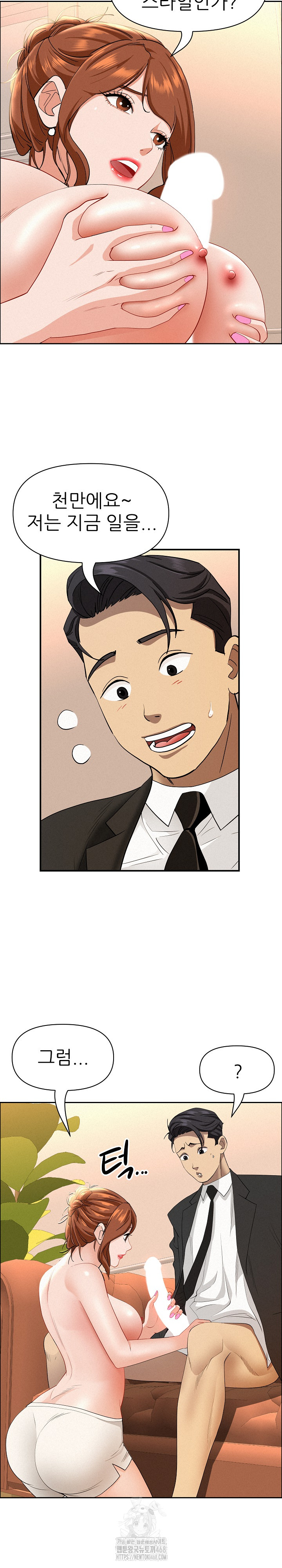 Milf Guard Raw - Chapter 40 Page 19