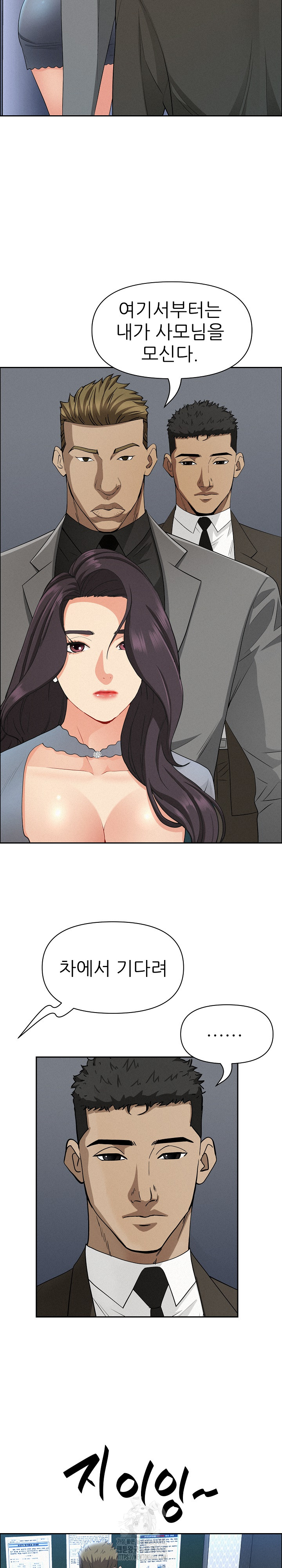 Milf Guard Raw - Chapter 40 Page 22