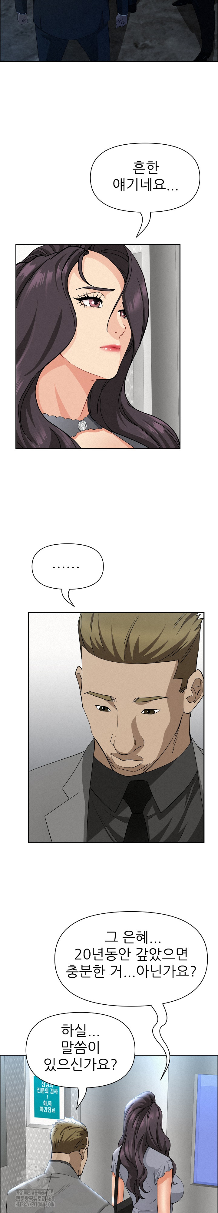 Milf Guard Raw - Chapter 40 Page 26