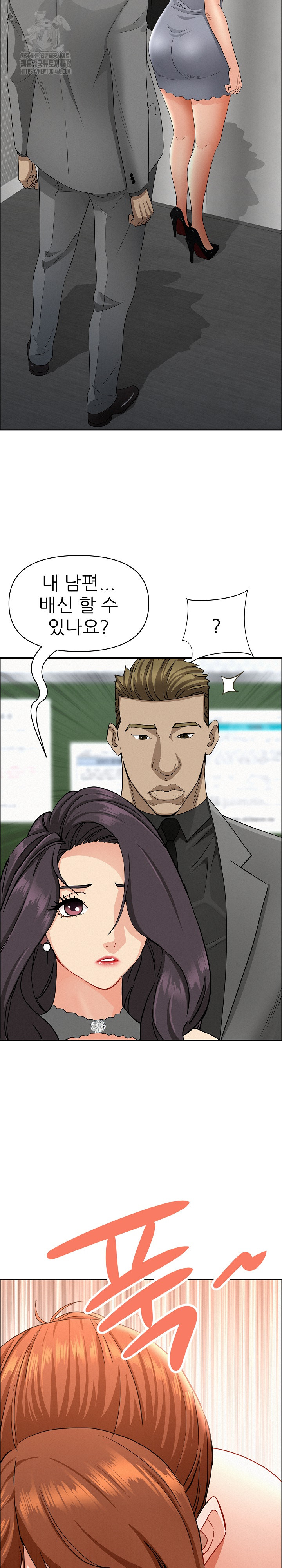 Milf Guard Raw - Chapter 40 Page 27