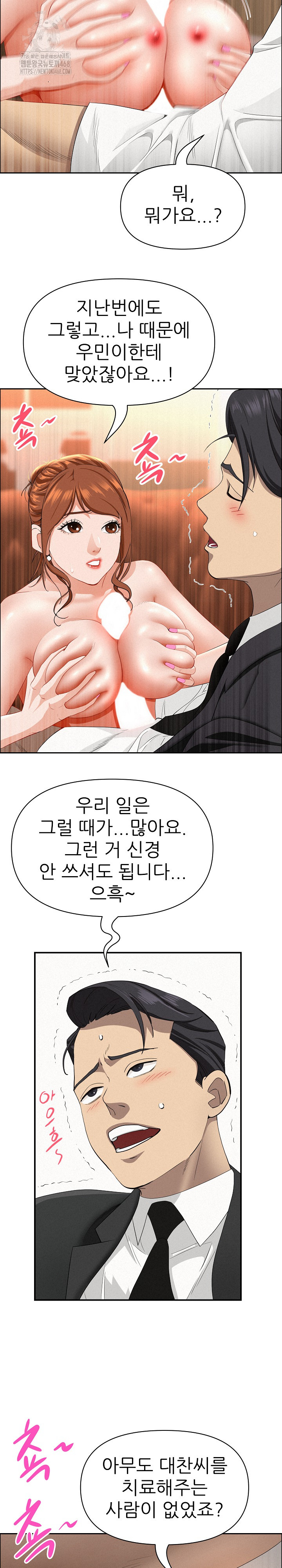 Milf Guard Raw - Chapter 40 Page 5