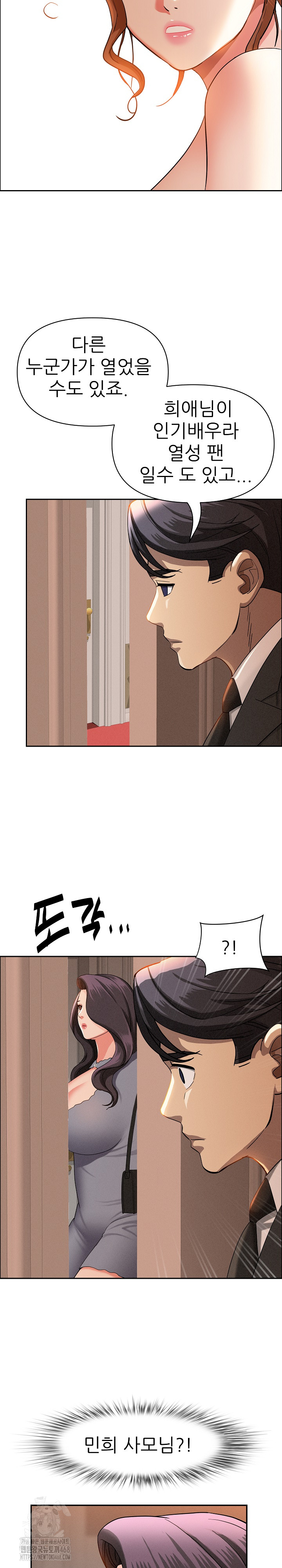 Milf Guard Raw - Chapter 41 Page 10