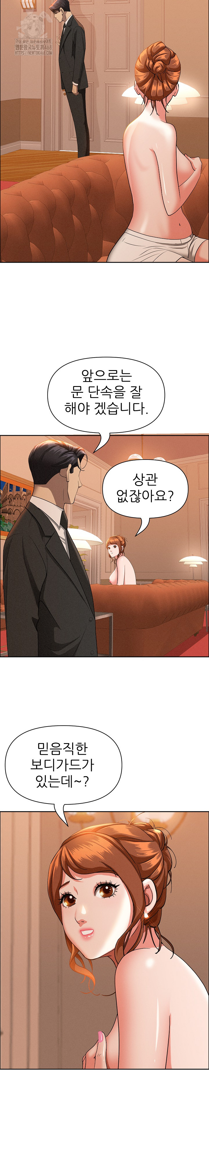 Milf Guard Raw - Chapter 41 Page 13