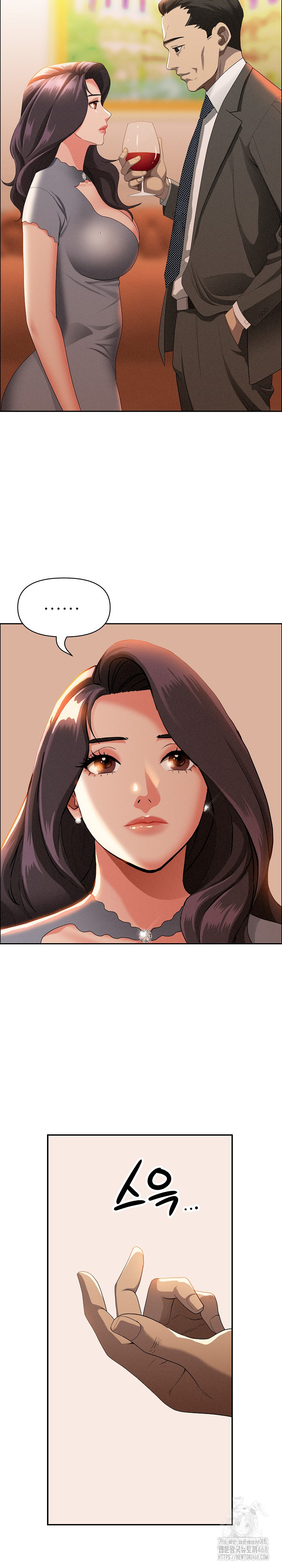 Milf Guard Raw - Chapter 41 Page 17