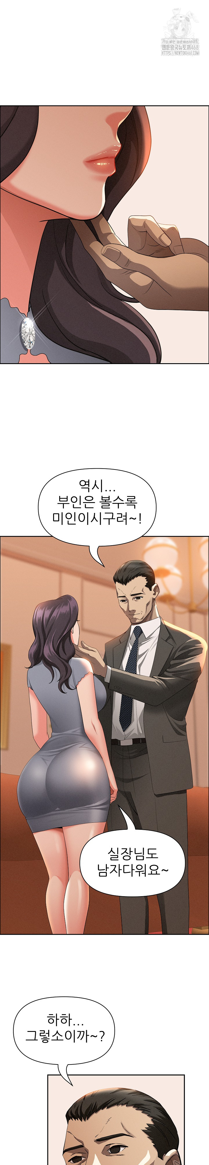 Milf Guard Raw - Chapter 41 Page 18