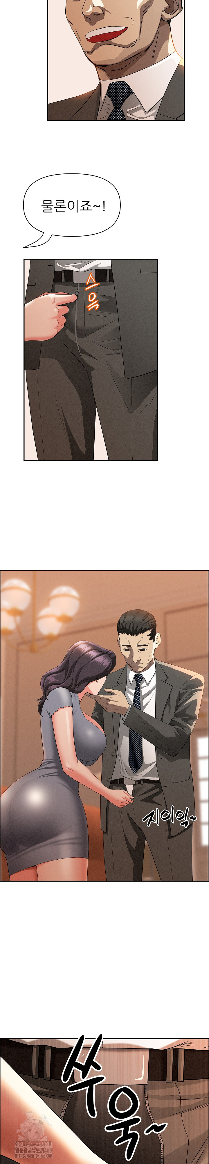 Milf Guard Raw - Chapter 41 Page 19