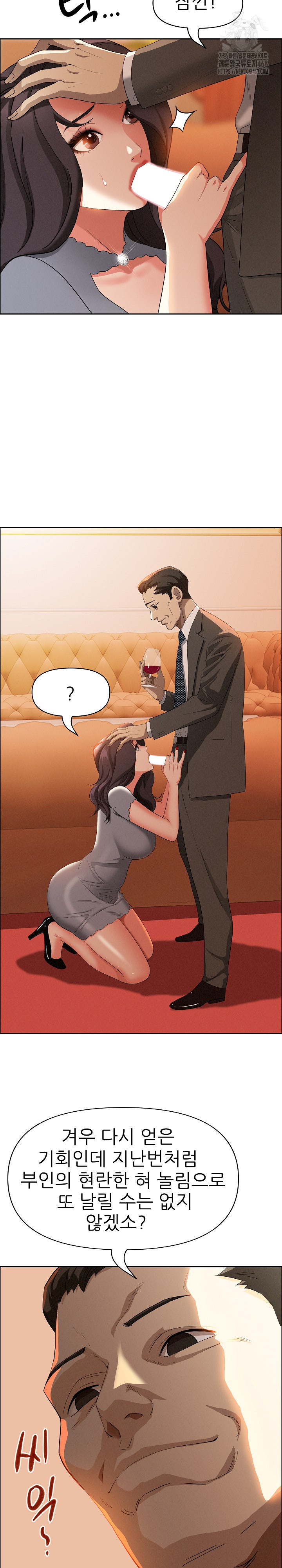 Milf Guard Raw - Chapter 41 Page 25