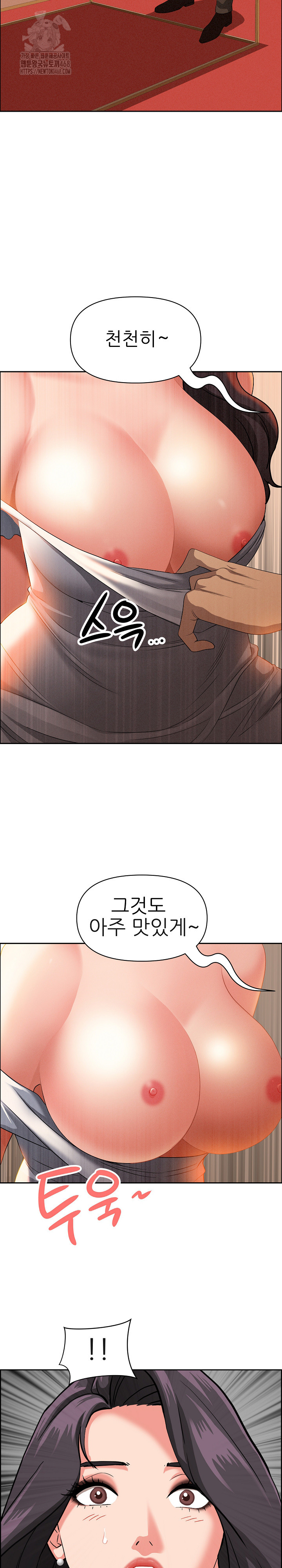 Milf Guard Raw - Chapter 41 Page 28