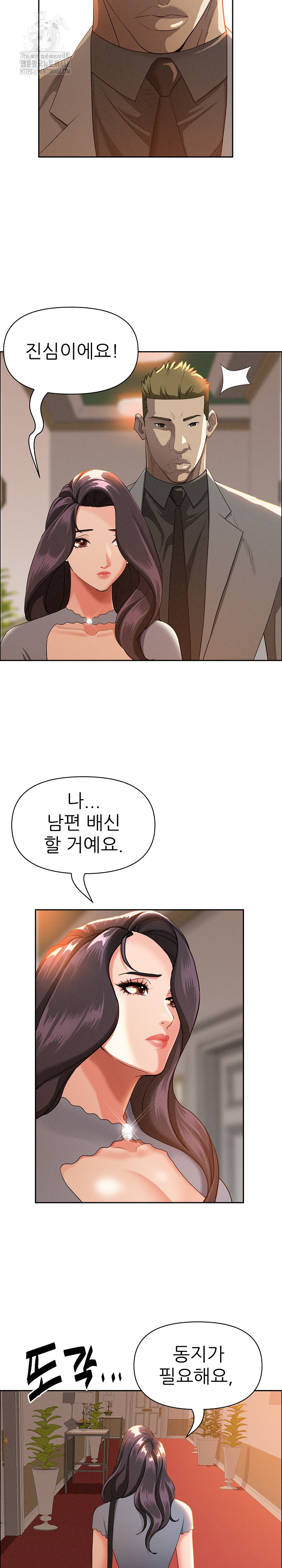 Milf Guard Raw - Chapter 41 Page 6