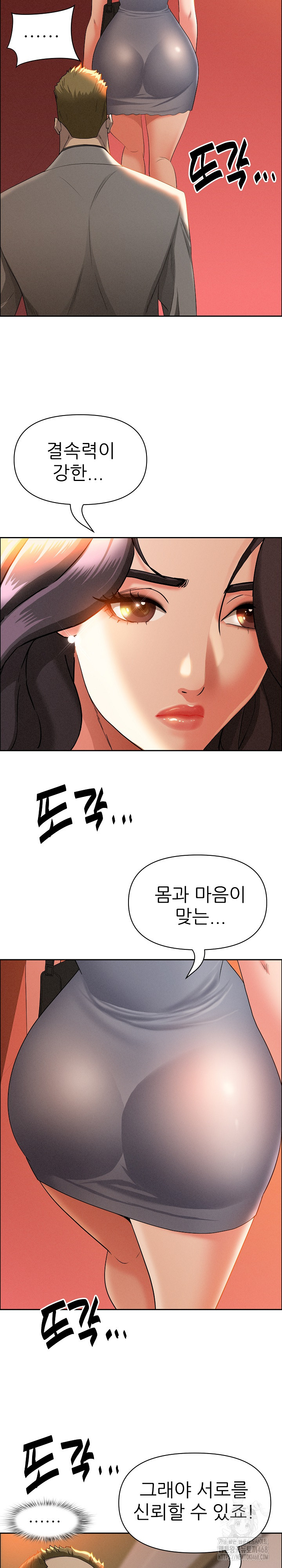 Milf Guard Raw - Chapter 41 Page 7