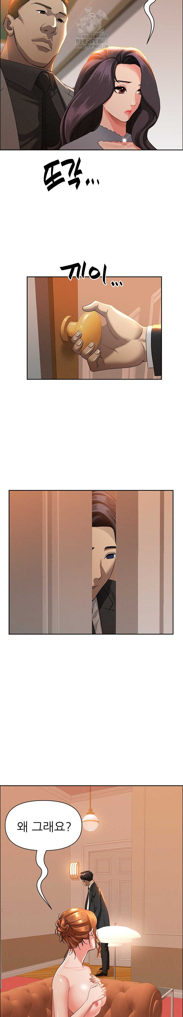 Milf Guard Raw - Chapter 41 Page 8