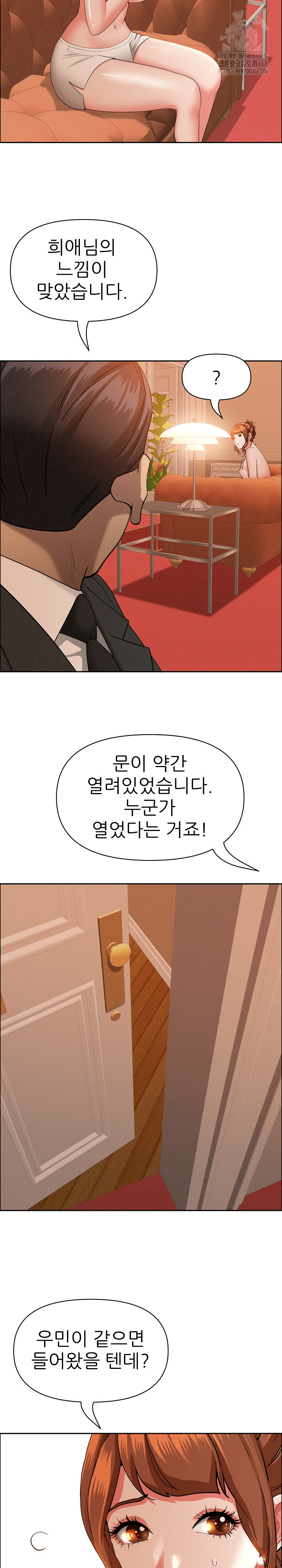 Milf Guard Raw - Chapter 41 Page 9