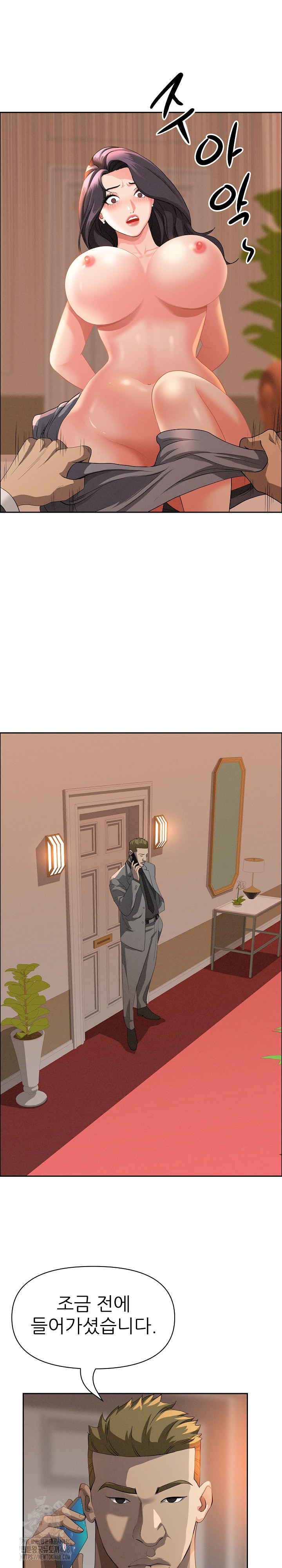 Milf Guard Raw - Chapter 42 Page 12