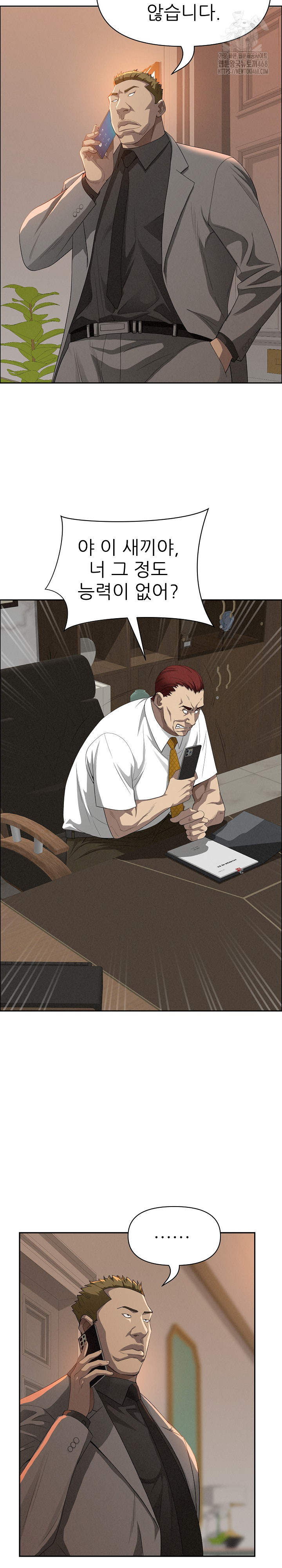 Milf Guard Raw - Chapter 42 Page 14