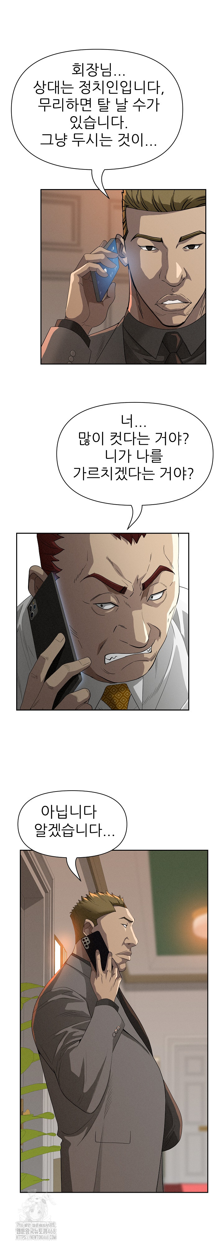 Milf Guard Raw - Chapter 42 Page 15