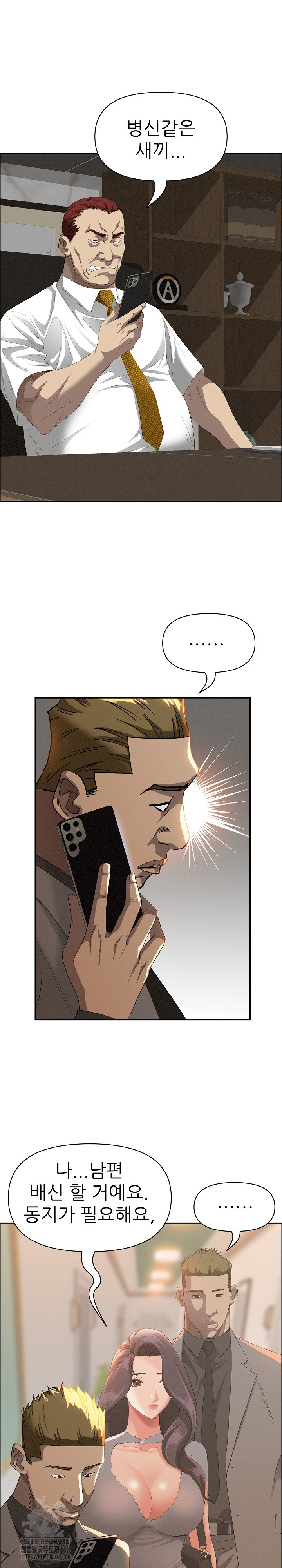 Milf Guard Raw - Chapter 42 Page 16