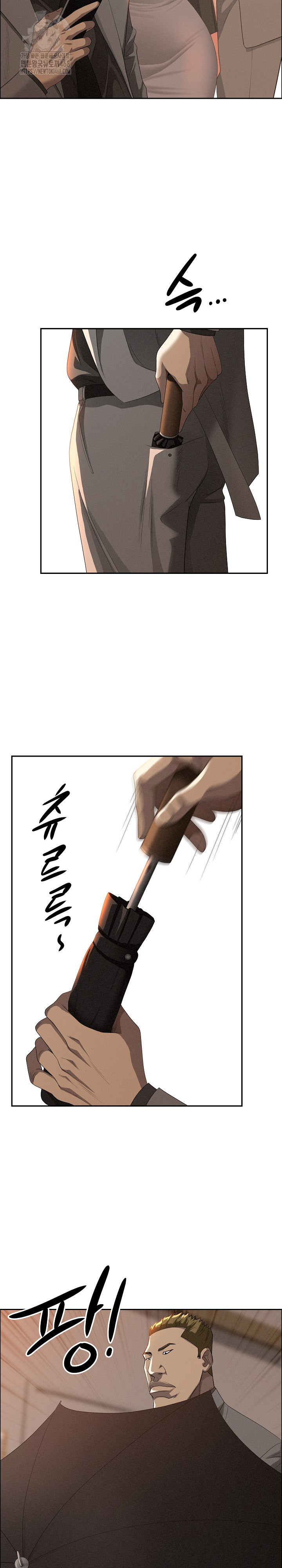 Milf Guard Raw - Chapter 42 Page 17