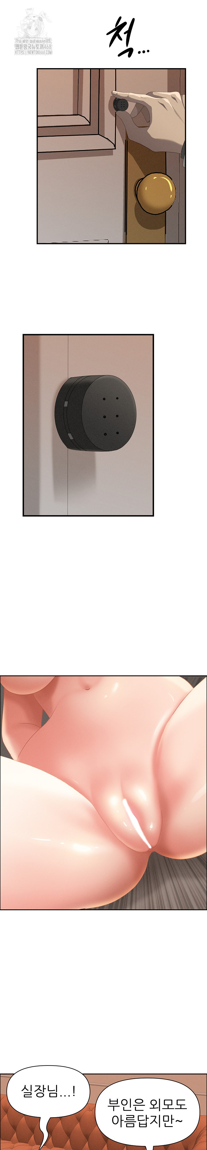 Milf Guard Raw - Chapter 42 Page 19